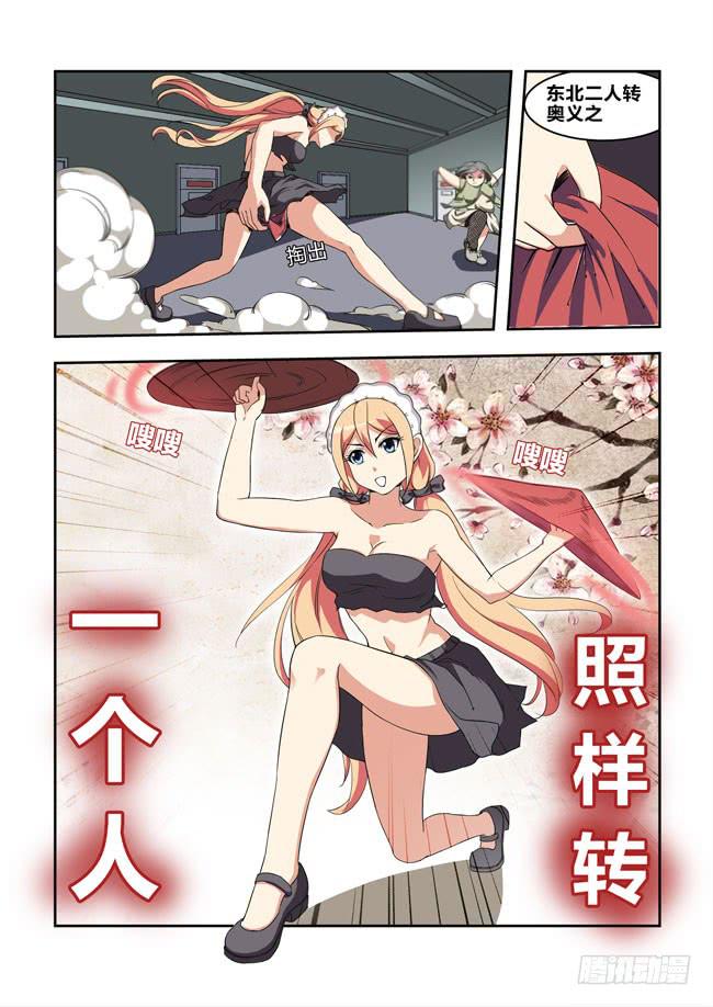 40 我去参加拍卖会了（8）-第40话