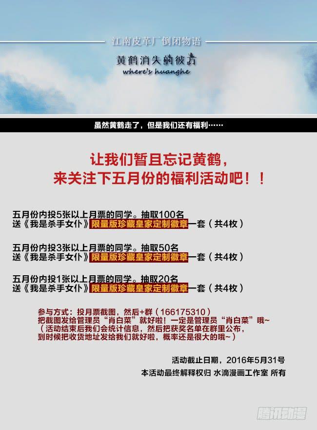 40 我去参加拍卖会了（8）-第40话