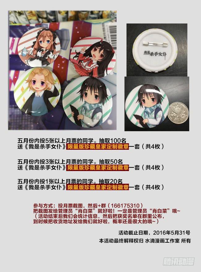 42 我去参加拍卖会了（10）-第42话