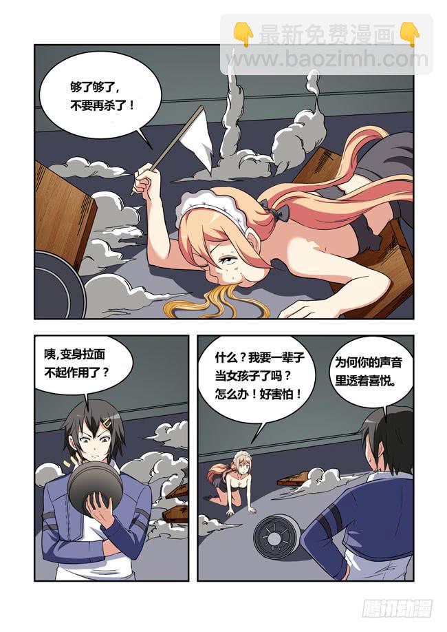 44 我去参加拍卖会了（12）-第44话