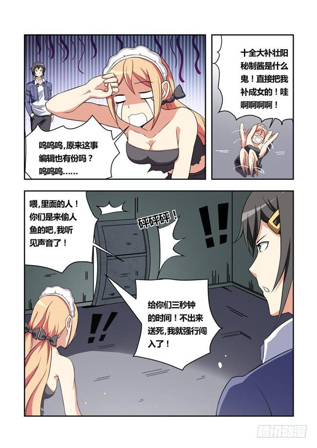 44 我去参加拍卖会了（12）-第44话