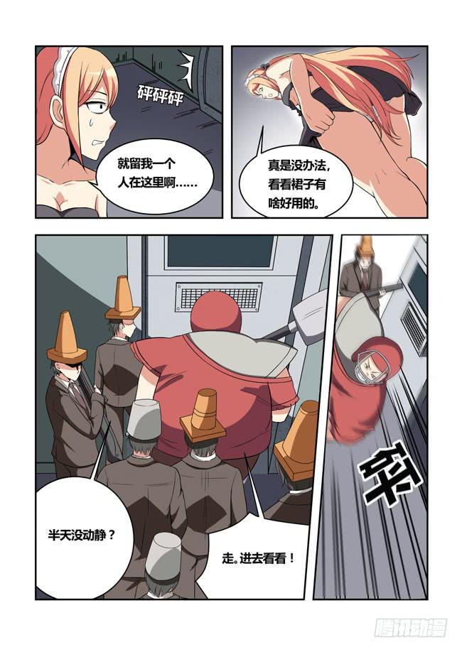44 我去参加拍卖会了（12）-第44话