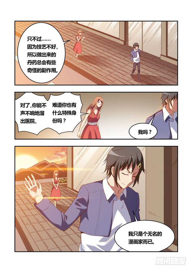 48 我要制霸好莱坞了（1）-第48话