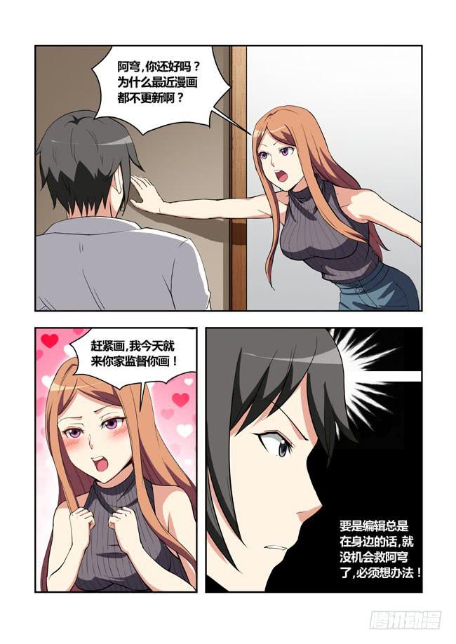 48 我要制霸好莱坞了（1）-第48话