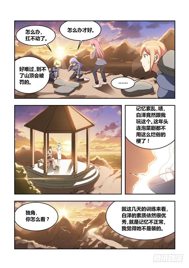 50 我要制霸好莱坞了（3）-第50话