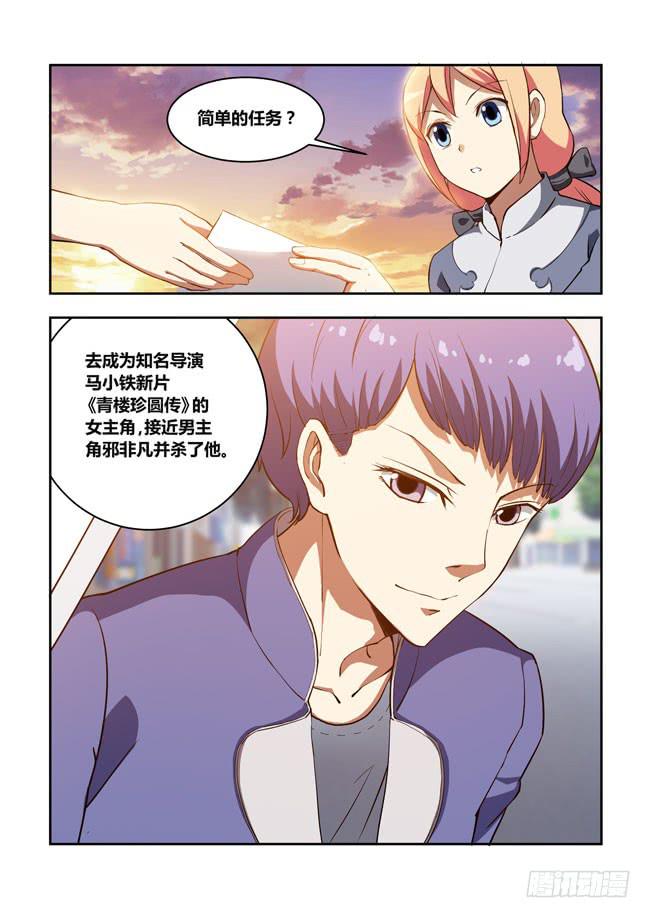 50 我要制霸好莱坞了（3）-第50话