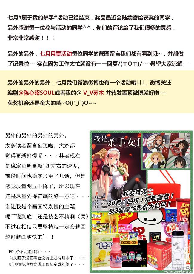 52 我要制霸好莱坞了（5）-第52话
