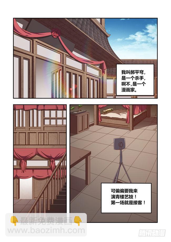 52 我要制霸好莱坞了（5）-第52话