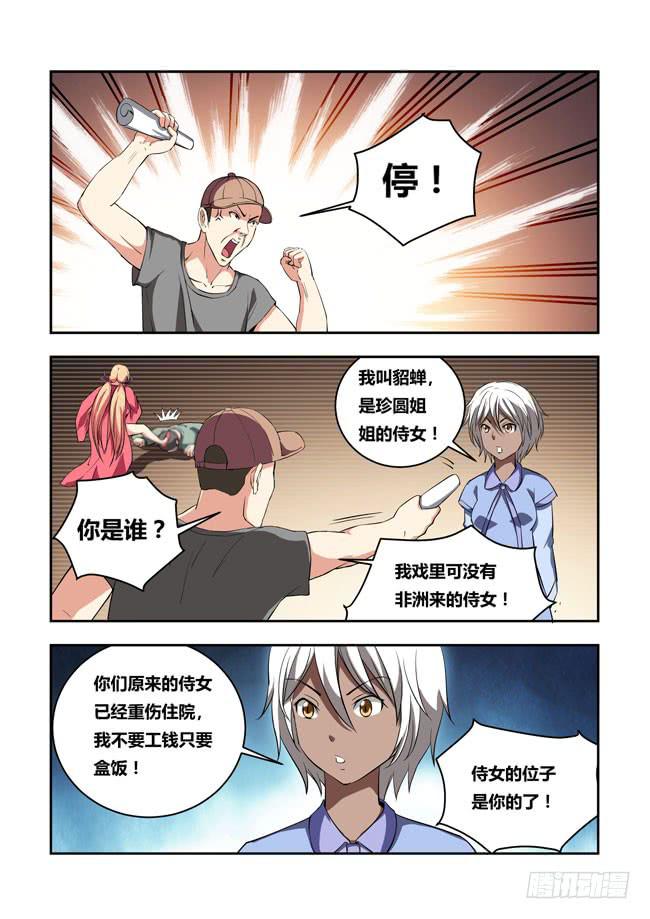 52 我要制霸好莱坞了（5）-第52话