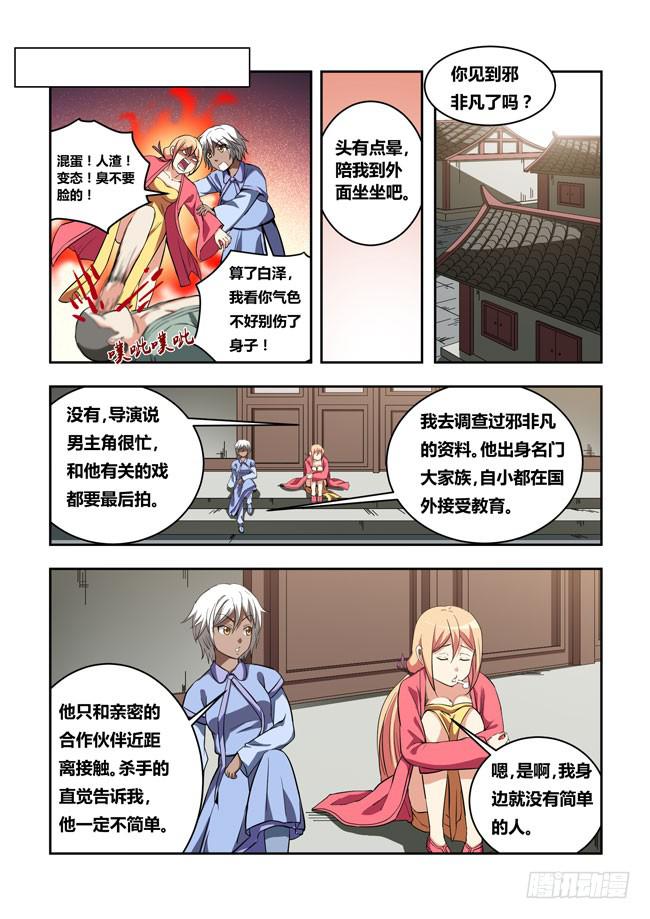 52 我要制霸好莱坞了（5）-第52话