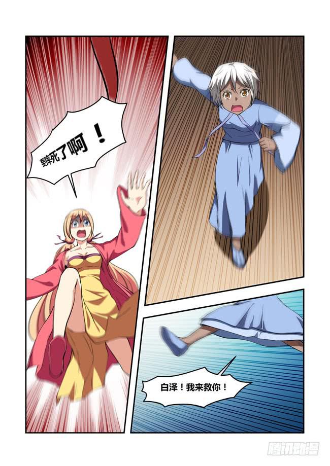 54 我要制霸好莱坞了（7）-第54话