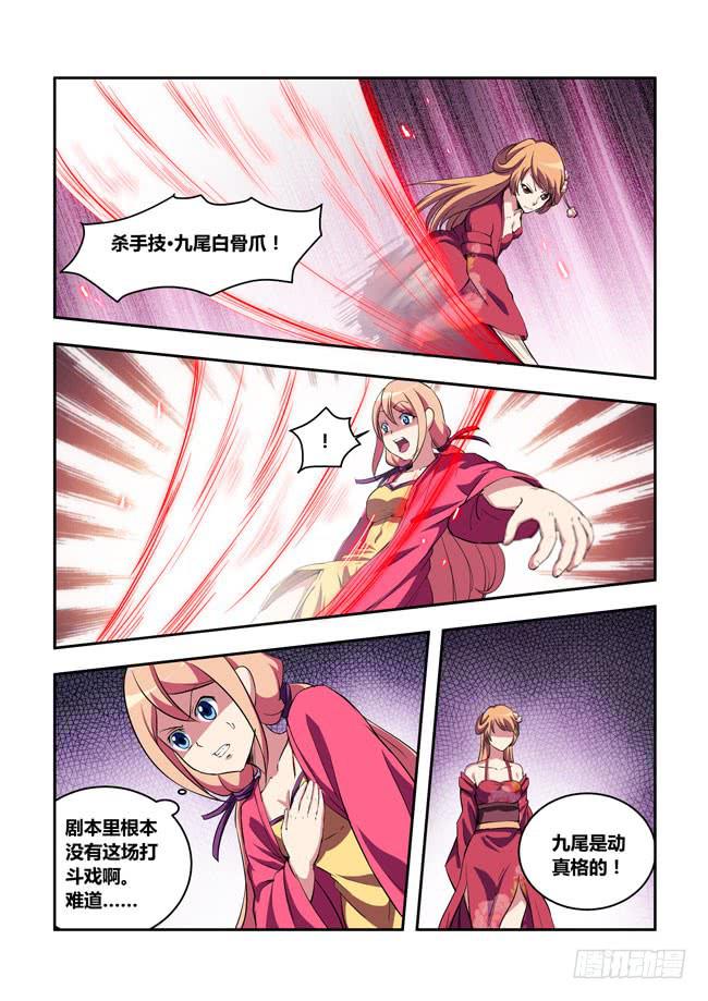 54 我要制霸好莱坞了（7）-第54话