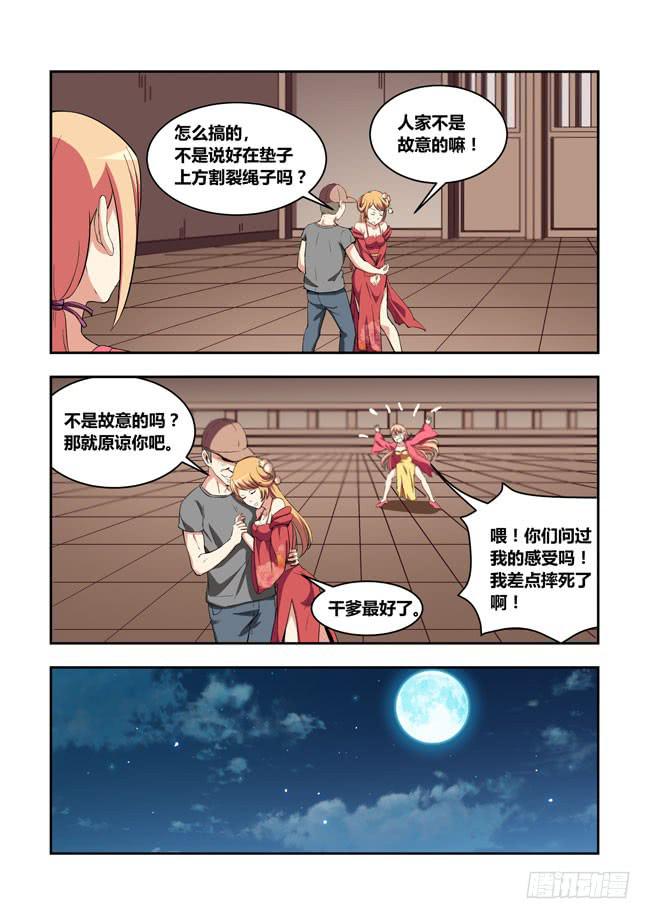54 我要制霸好莱坞了（7）-第54话