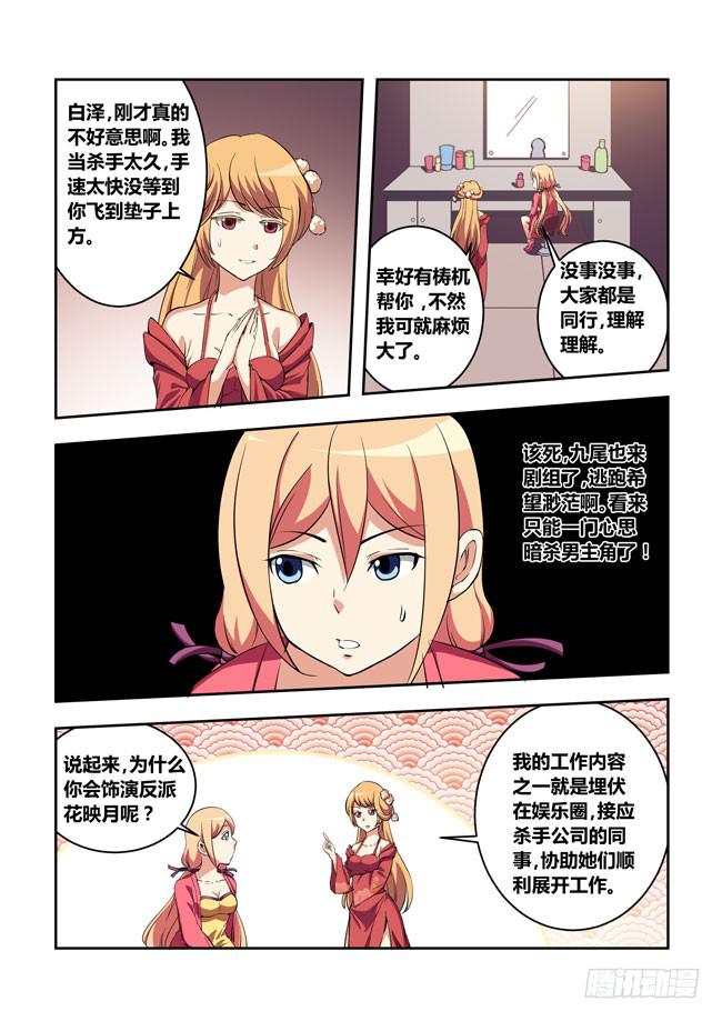 54 我要制霸好莱坞了（7）-第54话