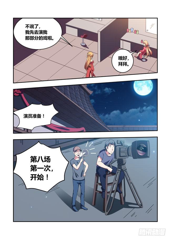 54 我要制霸好莱坞了（7）-第54话