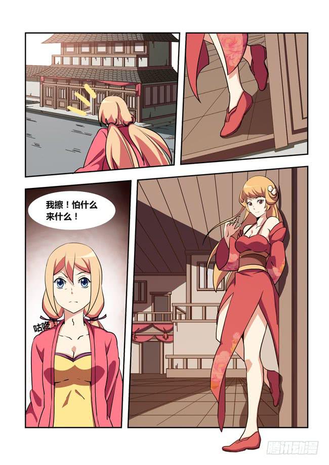 56 我要制霸好莱坞了（9）-第56话