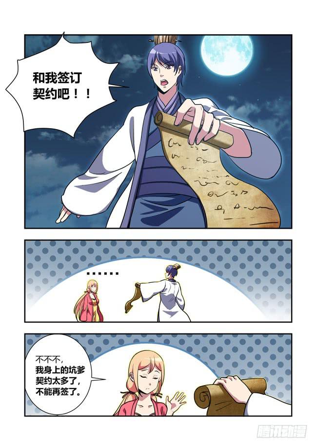 58 我要制霸好莱坞了（11）-第58话
