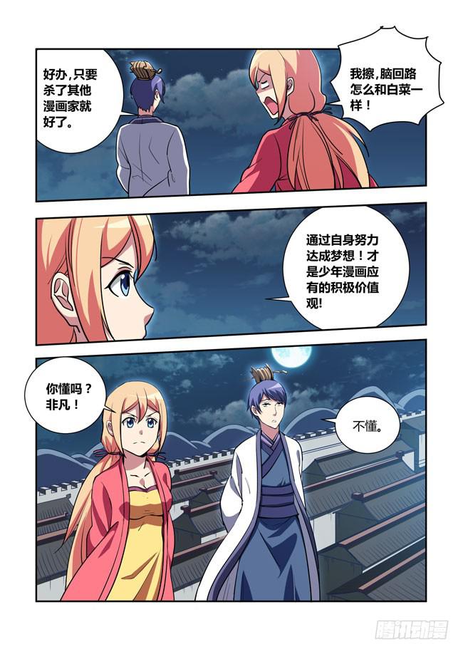 58 我要制霸好莱坞了（11）-第58话