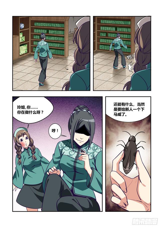 68 我去出门上班了（2）-第68话