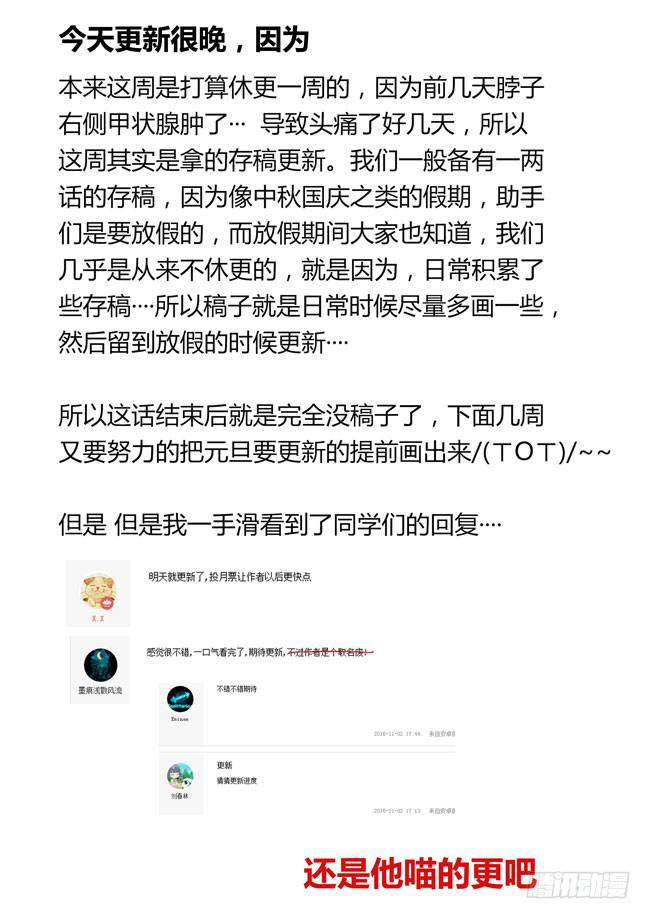 68 我去出门上班了（2）-第68话