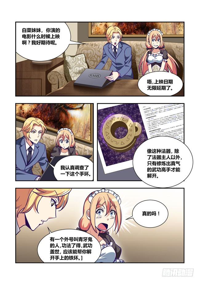 68 我去出门上班了（2）-第68话
