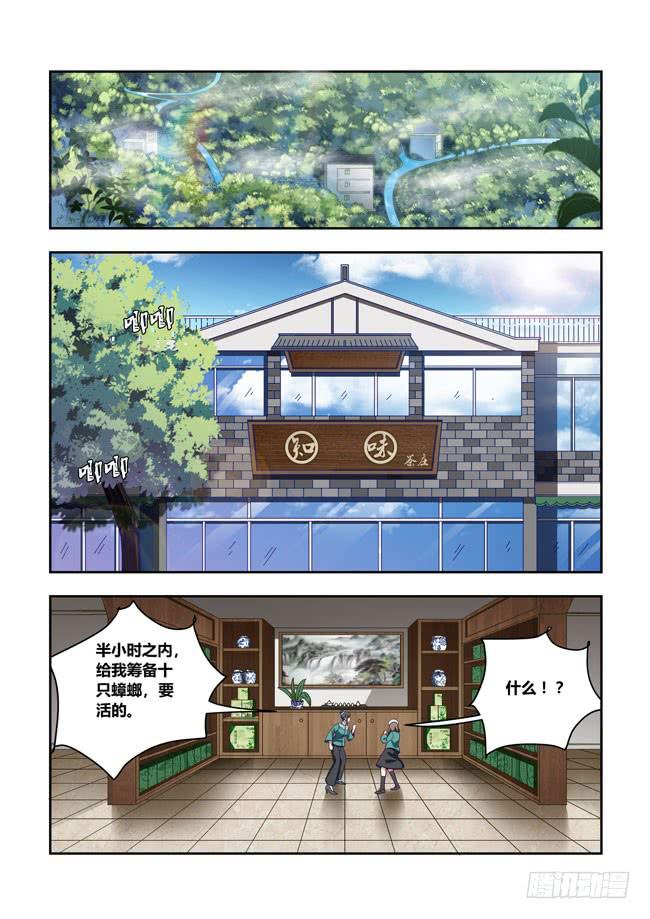 68 我去出门上班了（2）-第68话