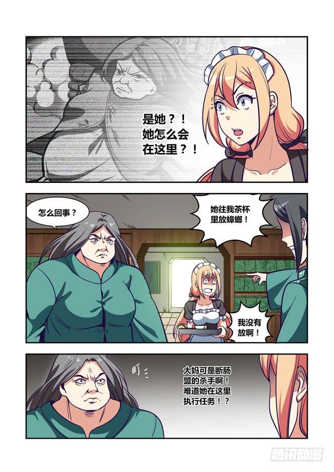 70 我去出门上班了(4)-第70话
