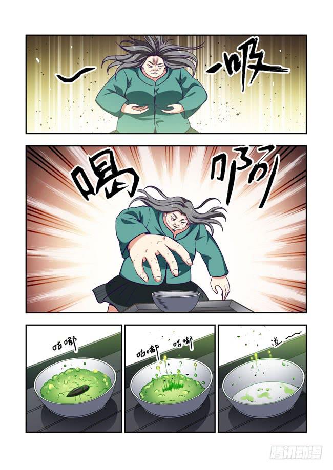 70 我去出门上班了(4)-第70话