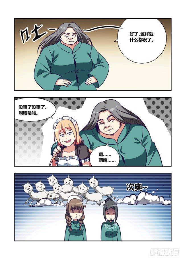 70 我去出门上班了(4)-第70话