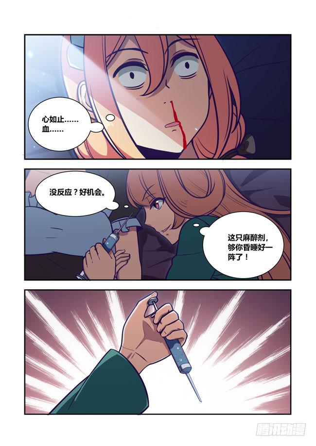 74 我去出门上班了（8）-第74话
