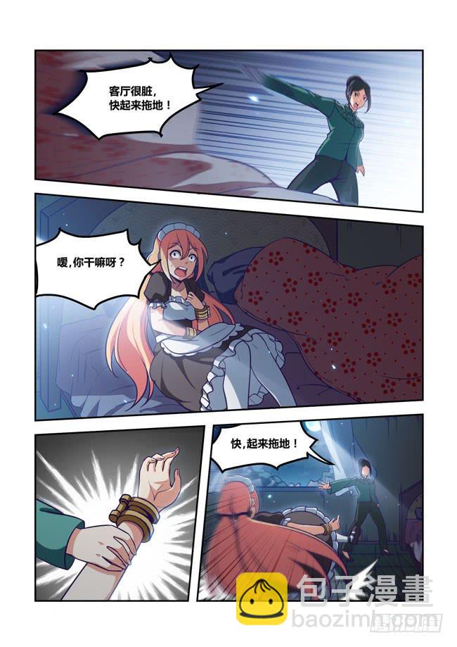 74 我去出门上班了（8）-第74话