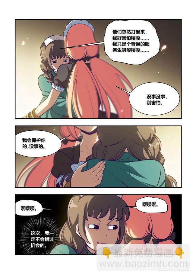 76 我去出门上班了（10）-第76话