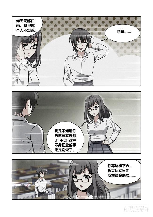 78 我去出门上班了（12）-第78话
