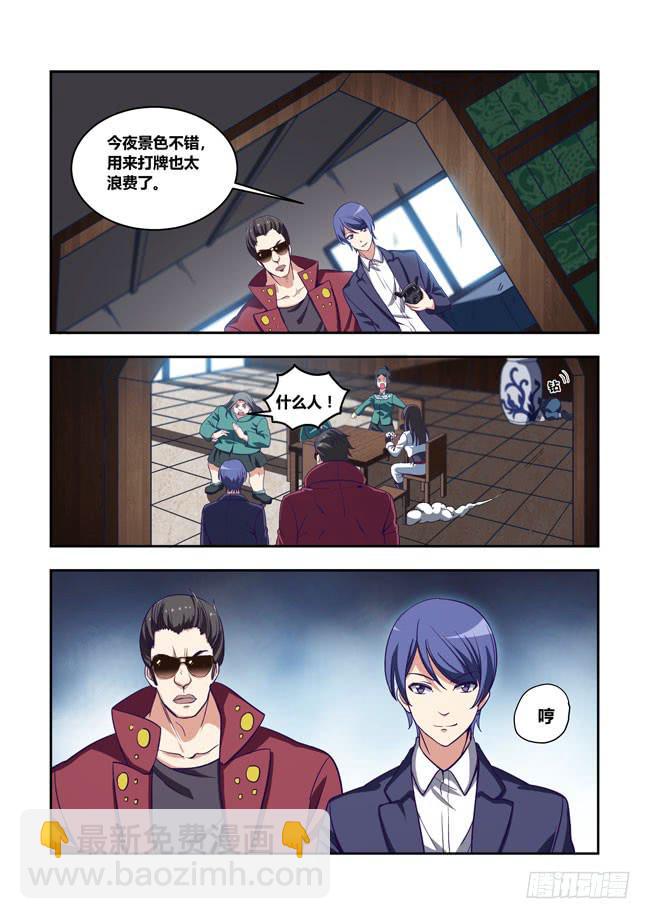 我去出门上班了（14）+补更-第80话
