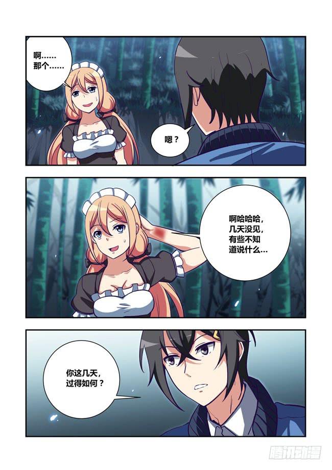 82 我终于有主角光环了（2）-第82话