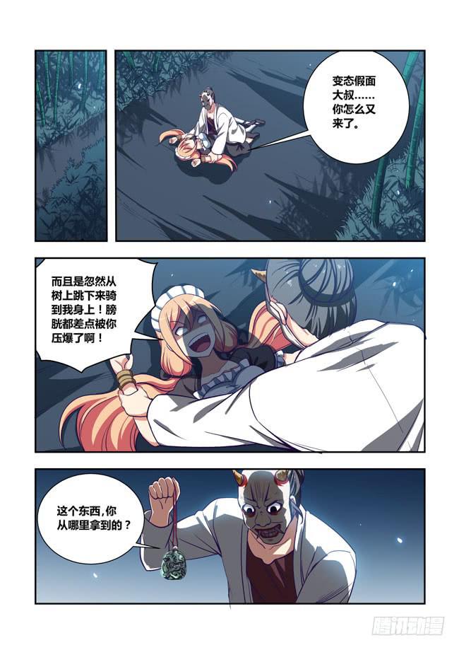 82 我终于有主角光环了（2）-第82话