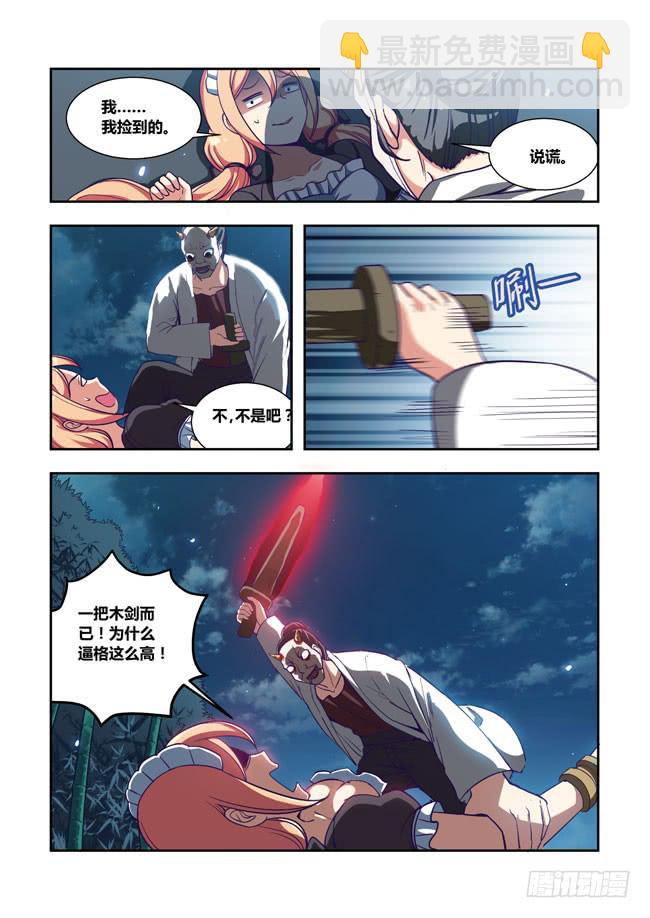 82 我终于有主角光环了（2）-第82话