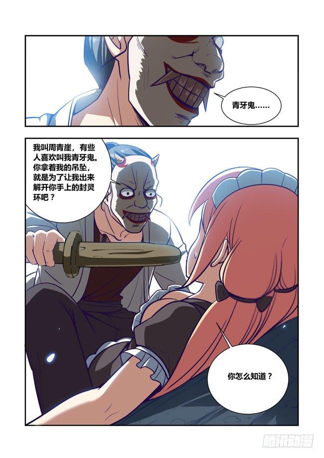 82 我终于有主角光环了（2）-第82话
