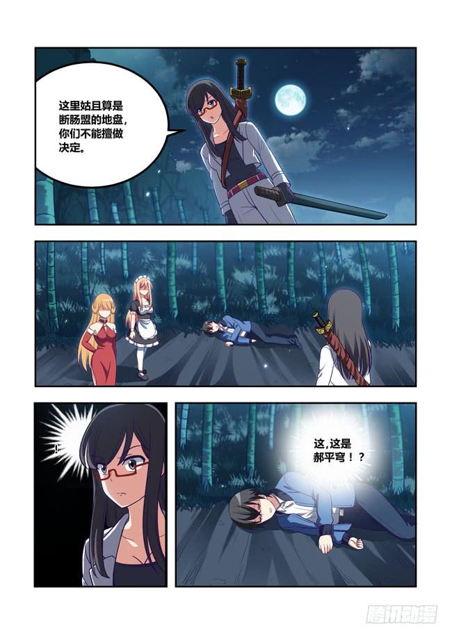 84 我终于有主角光环了（4）-第84话
