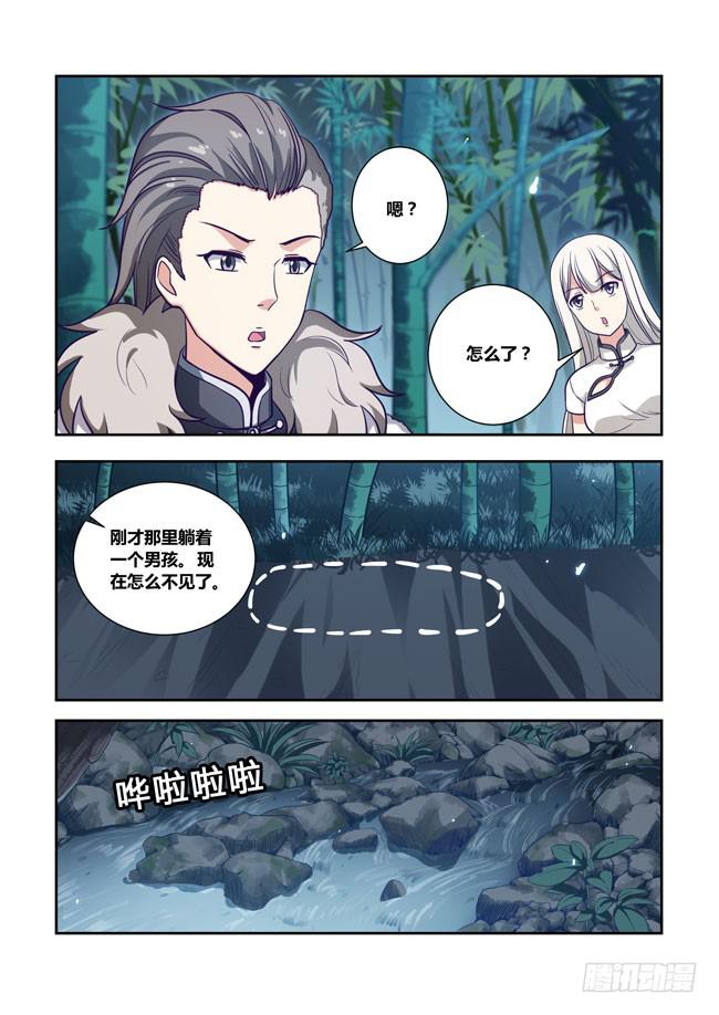 86 我终于有主角光环了（6）-第86话