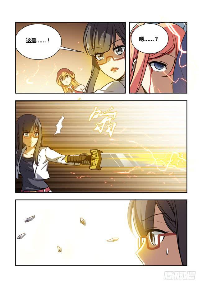 90 我终于有主角光环了（10）-第90话