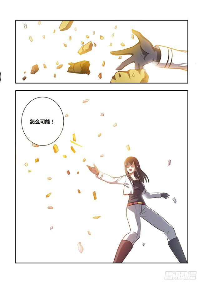 90 我终于有主角光环了（10）-第90话