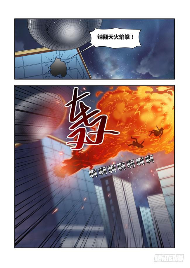 10 我去当保镖了（6）-第10话
