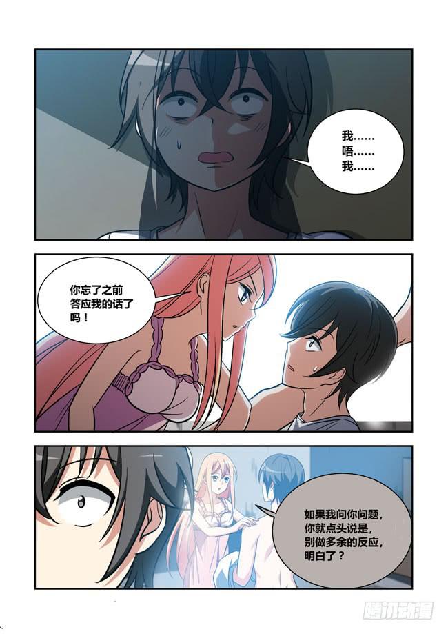 94 再探山海公司（3）-第94话