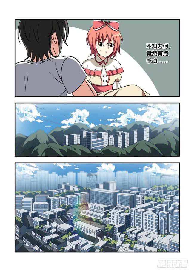 100 再探山海公司（9）-第100话