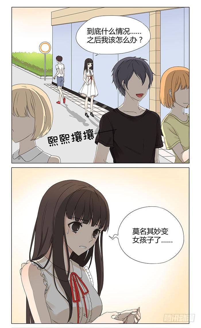 第二话-第2话