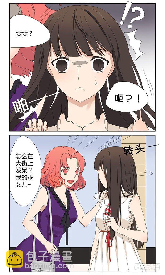 第二话-第2话