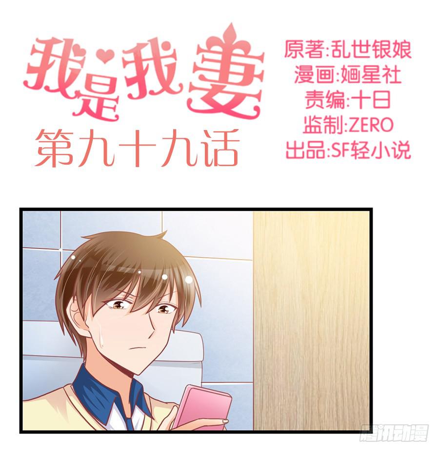 第九十九话-第104话