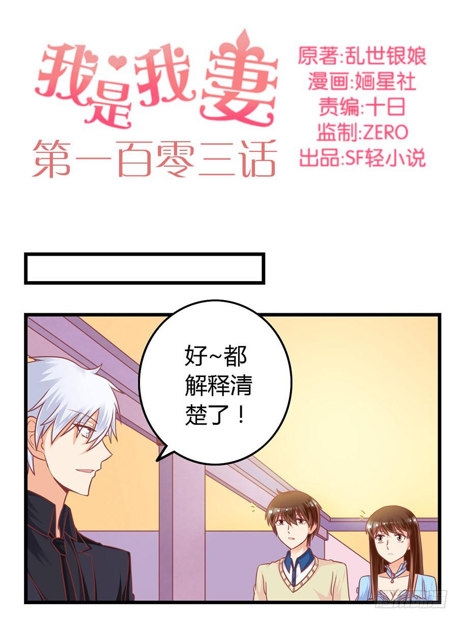 第一百零三话-第108话