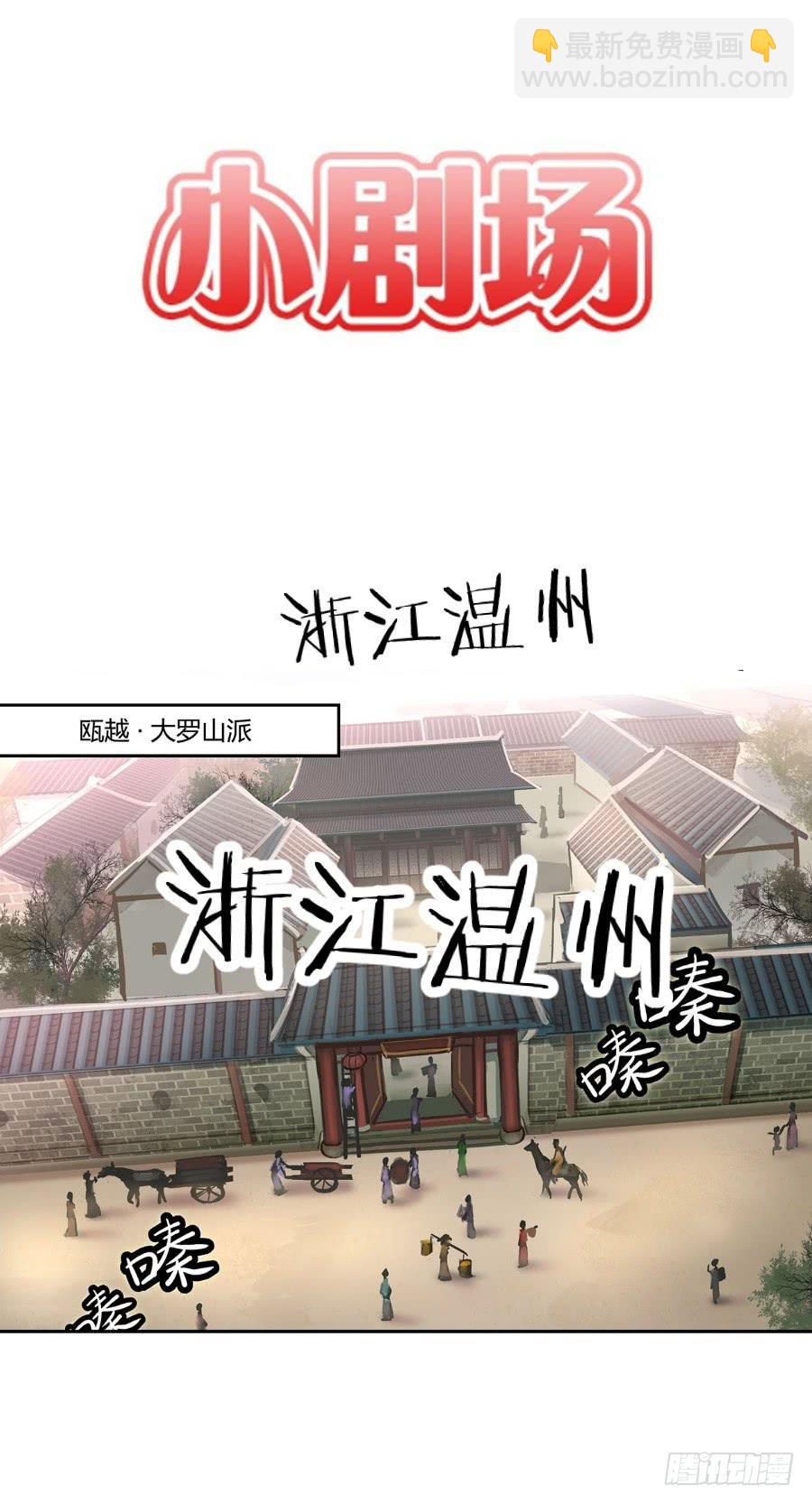 第一百零五话-第110话